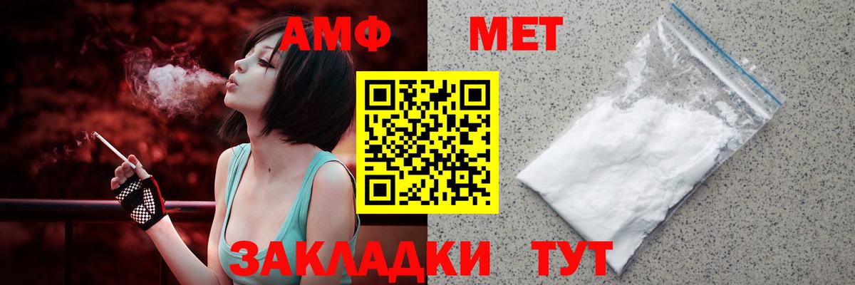 Амфетамин Premium  Вход с VPN  Amphetamine  Екатеринбург 