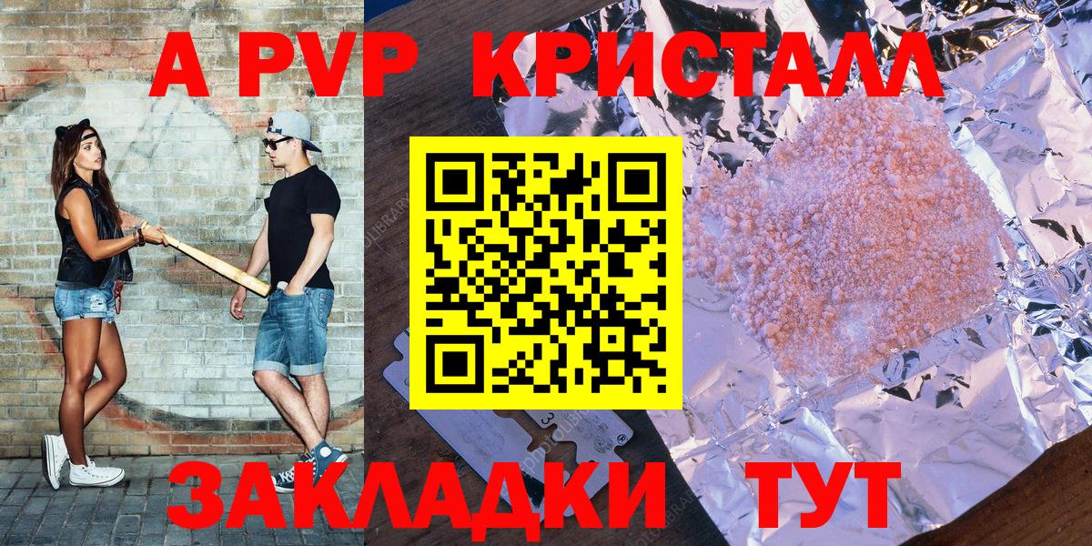 Alpha-PVP крисы CK Екатеринбург