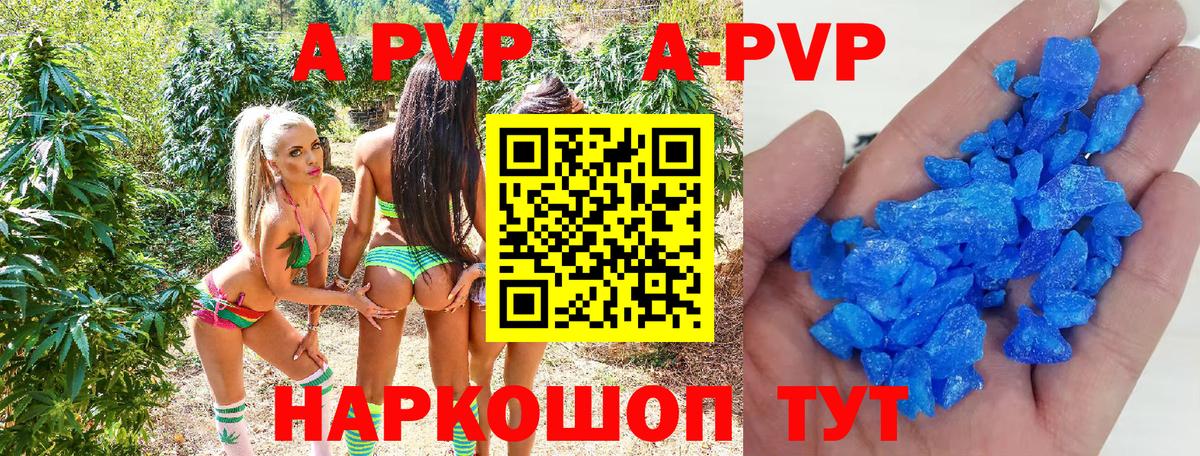 Альфа ПВП VHQ  Вход с VPN  Екатеринбург  APVP VHQ  APVP крисы CK 