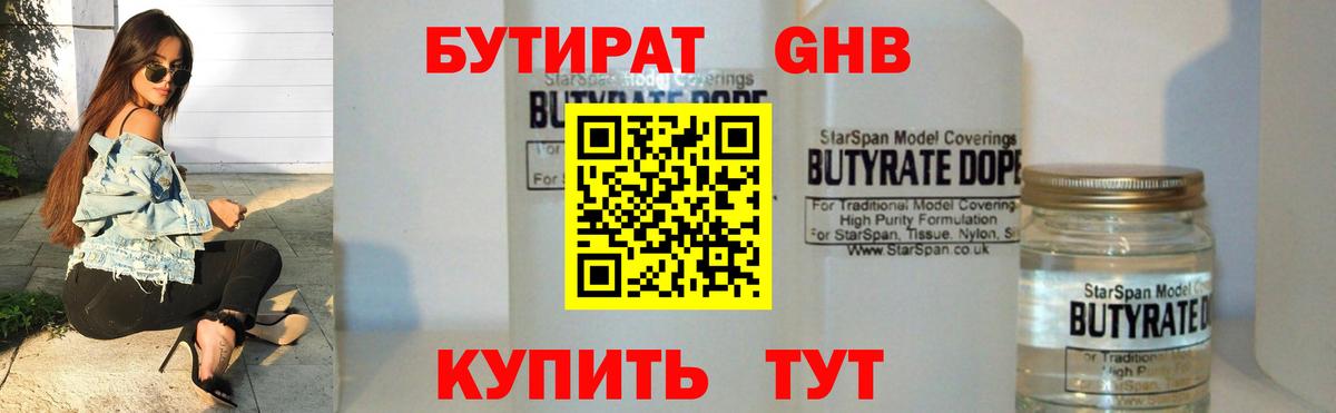 БУТИРАТ оксана  Вход с VPN  Екатеринбург 