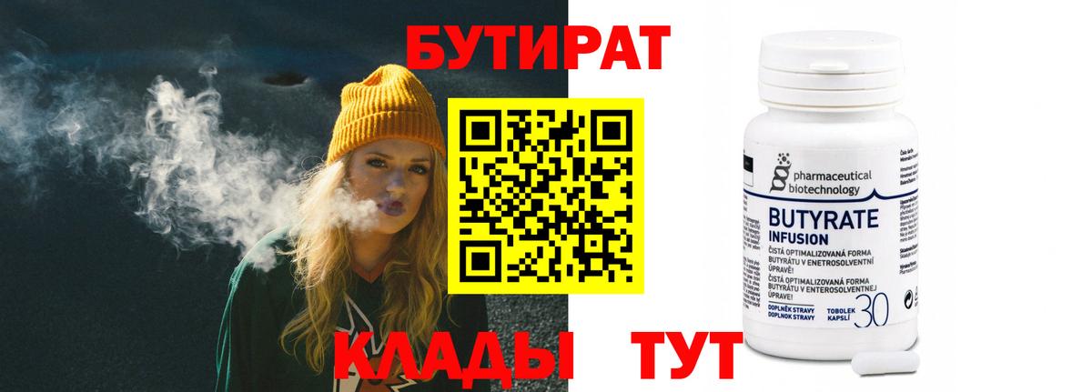 Бутират жидкий экстази Екатеринбург