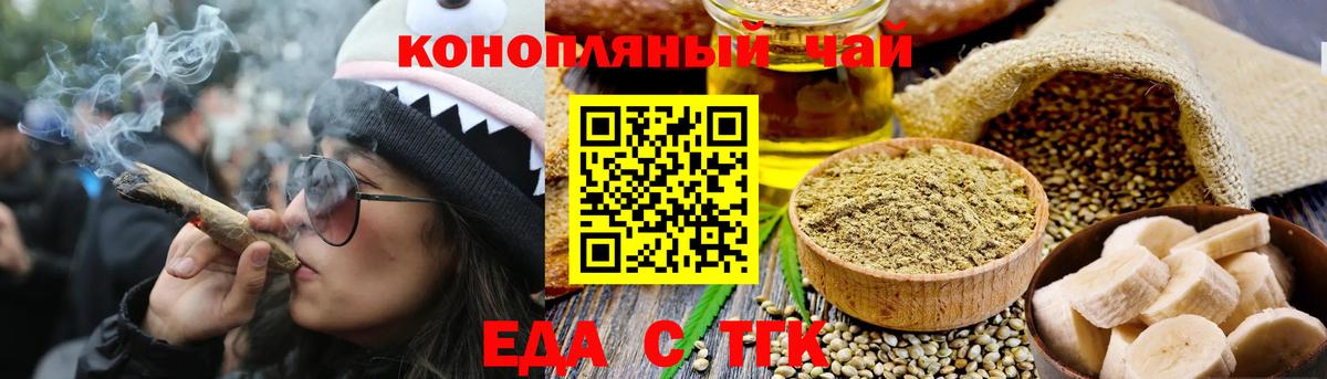 Екатеринбург  Cannafood марихуана  Вход с VPN 