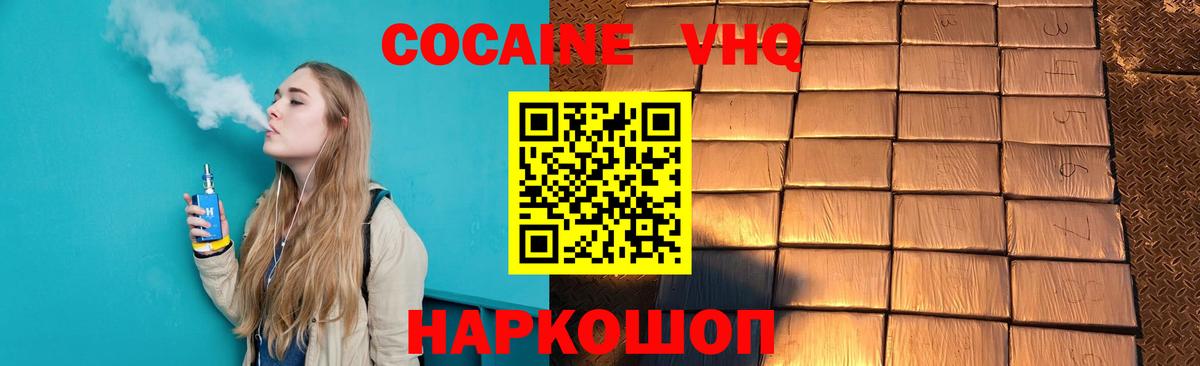 Cocaine VHQ  КОКАИН FishScale  Екатеринбург  Вход с VPN 