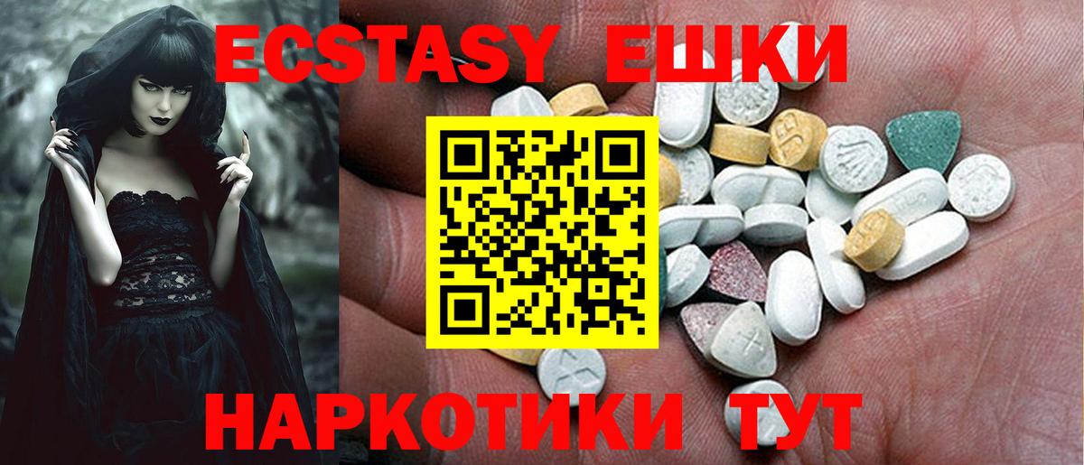 Ecstasy DUBAI  Вход с VPN  ЭКСТАЗИ ешки  Екатеринбург 