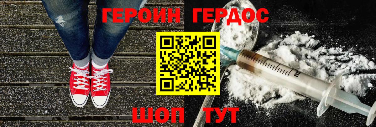 Екатеринбург  ГЕРОИН Афган  Героин  Вход с VPN 