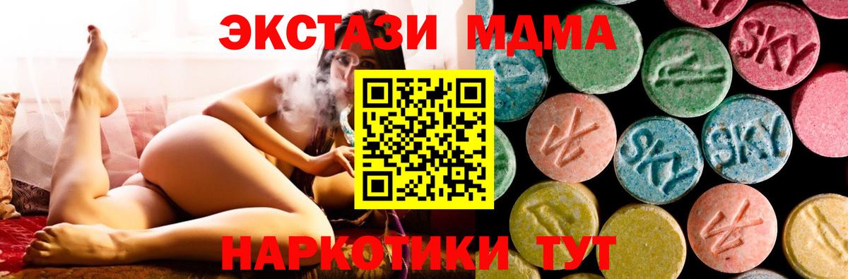 MDMA crystal  MDMA  Екатеринбург  МДМА crystal  Вход с VPN 