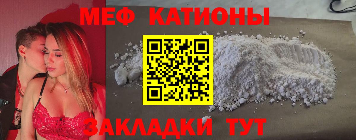 Мефедрон  Вход с VPN  Екатеринбург  Мефедрон VHQ 