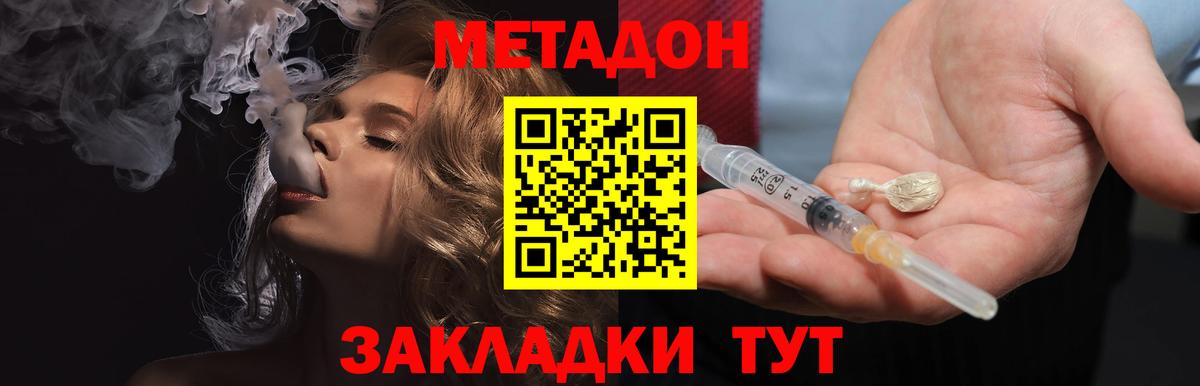 мега   МЕТАДОН белоснежный  Вход с VPN  Екатеринбург  Метадон мёд 