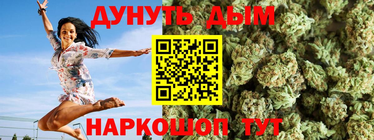 Каннабис Bruce Banner Екатеринбург